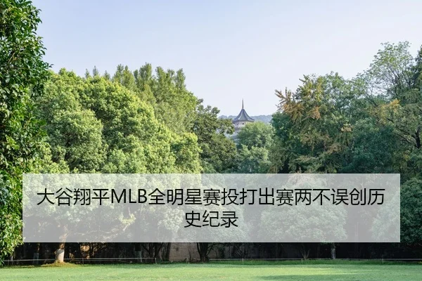 da-gu-xiang-ping-quan-ming-xing-sai-tou-da-chu-sai-liang-bu-wu-chuang-li-shi-ji-lu-2-864.jpg